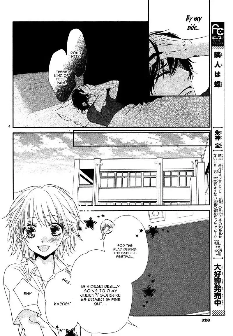 Hime to Knight to, Tonari to Watashi. Chapter 2 7